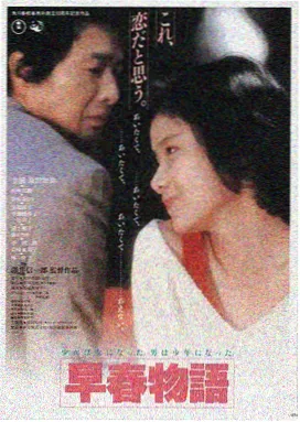 日韩女优视频《雪国来信》剧照