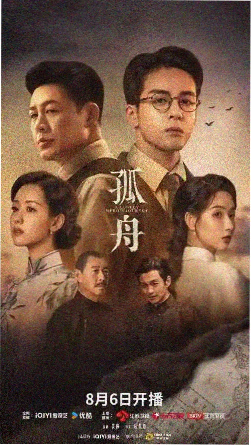 日剧《东京夜航》剧照